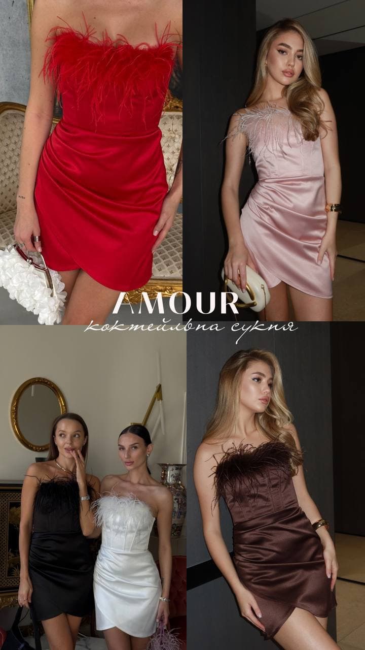 AMOUR MD